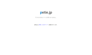Petie.jp thumbnail