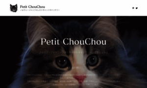 Petit-chouchou.net thumbnail