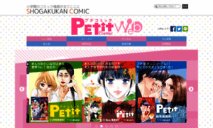 Petitcomic.com thumbnail