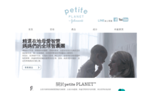Petiteplanet.com.tw thumbnail