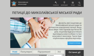 Petition.mkrada.gov.ua thumbnail