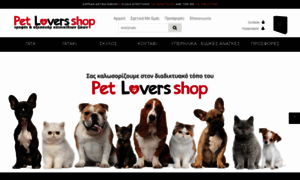 Petlovershop.gr thumbnail