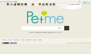 Petme.com.tw thumbnail
