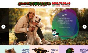 Petmovers.gr thumbnail