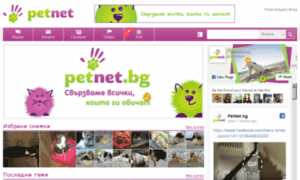 Petnet.bg thumbnail