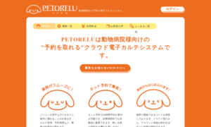 Petorelu.jp thumbnail