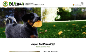 Petpress.jp thumbnail
