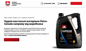 Petro-canada.com.ua thumbnail