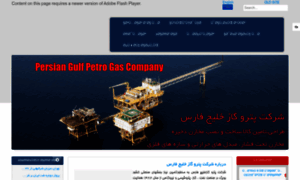 Petrogas-co.com thumbnail
