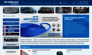 Petrokanat.ru thumbnail