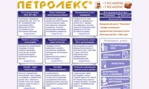 Petroleks.ru thumbnail