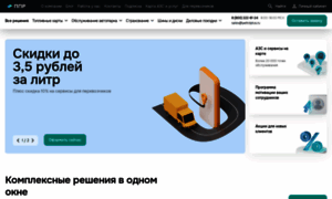 Petrolplus.ru thumbnail