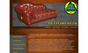 Petromebel.onego.ru thumbnail