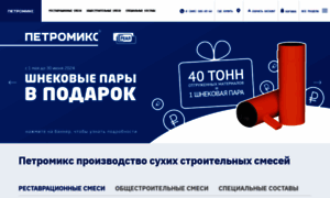 Petromix.ru thumbnail