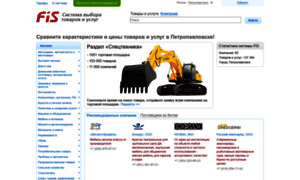 Petropavlovsk.fis.ru thumbnail