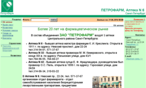 Petropharm6.webapteka.ru thumbnail