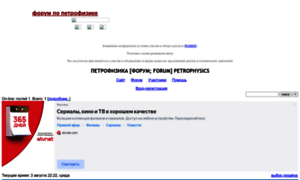 Petrophysics.borda.ru thumbnail