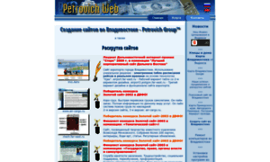 Petrovichweb.ru thumbnail