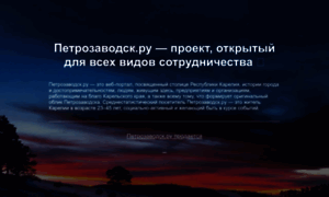 Petrozavodsk.ru thumbnail