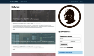 Petrugrupp.timepad.ru thumbnail