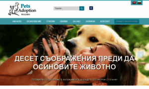 Pets-adoption.com thumbnail