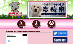 Petsalon-wonwon.com thumbnail