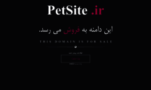 Petsite.ir thumbnail