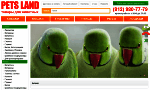 Petsland.ru thumbnail