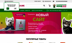 Petsmart.ru thumbnail