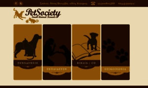 Petsociety.com.gr thumbnail