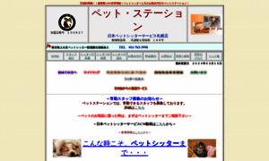 Petstation-sp.com thumbnail