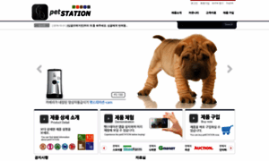 Petstation.co.kr thumbnail