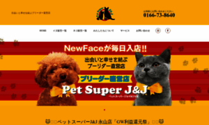 Petsuper-jandj.com thumbnail