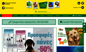 Petsupermarket.gr thumbnail