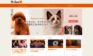 Petsupport.jp thumbnail