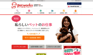 Petworks.jp thumbnail