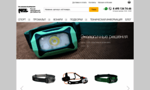 Petzl.ru thumbnail