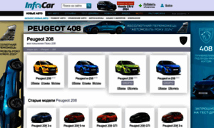 Peugeot-208.infocar.ua thumbnail