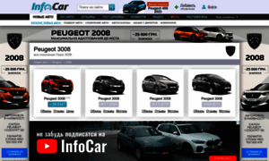 Peugeot-3008.infocar.ua thumbnail