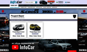 Peugeot-bipper.infocar.ua thumbnail