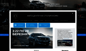 Peugeot-kyiv.com.ua thumbnail