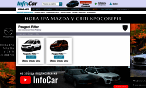 Peugeot-rifter.infocar.ua thumbnail