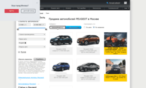 Peugeot.carsguru.net thumbnail