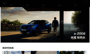 Peugeot.com.tw thumbnail