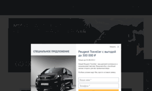 Peugeot.yug-avto.ru thumbnail