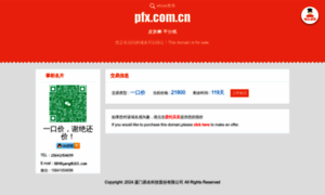 Pfx.com.cn thumbnail