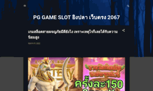 Pg-game-slot.blogspot.com thumbnail
