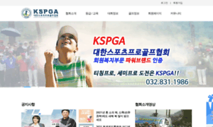 Pga.or.kr thumbnail