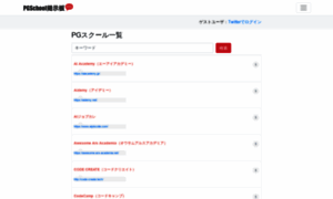 Pgschool-kuchikomi.com thumbnail