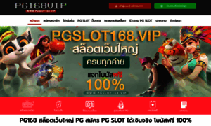 Pgslot168.vip thumbnail